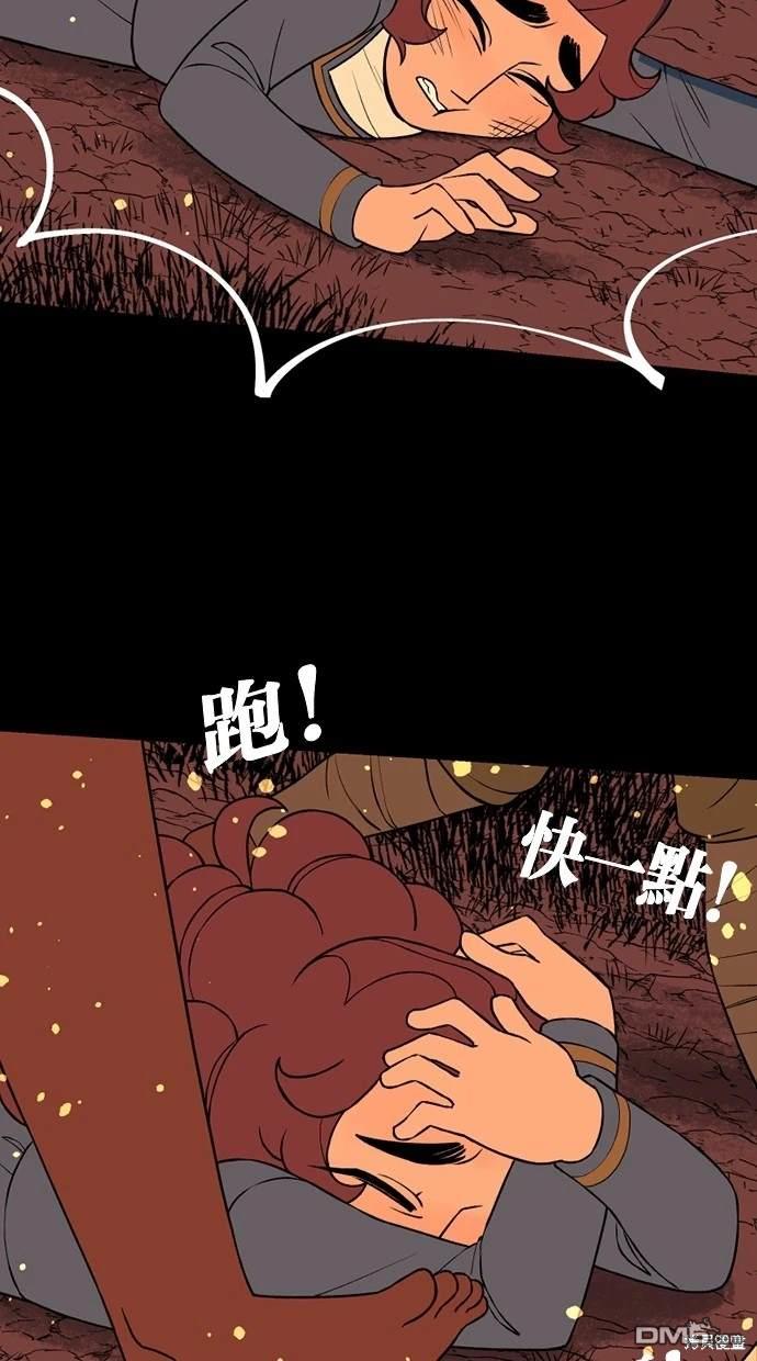 《魔法盔甲向我求婚》第31话 第31页