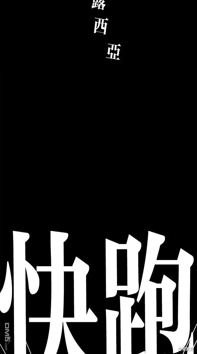 《魔法盔甲向我求婚》第31话 第37页