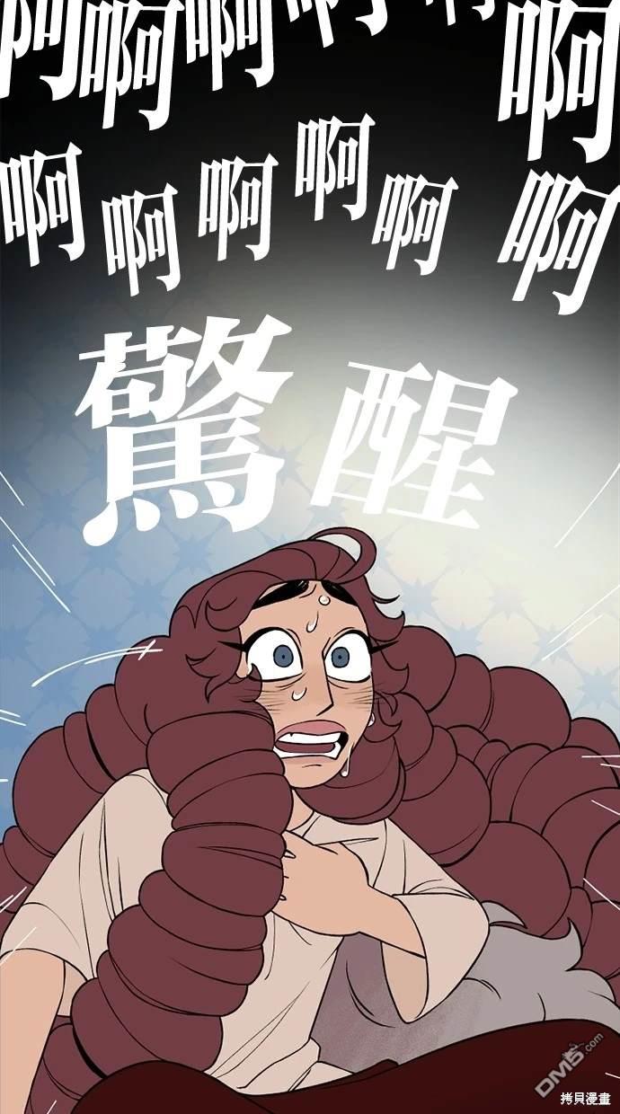 《魔法盔甲向我求婚》第31话 第41页