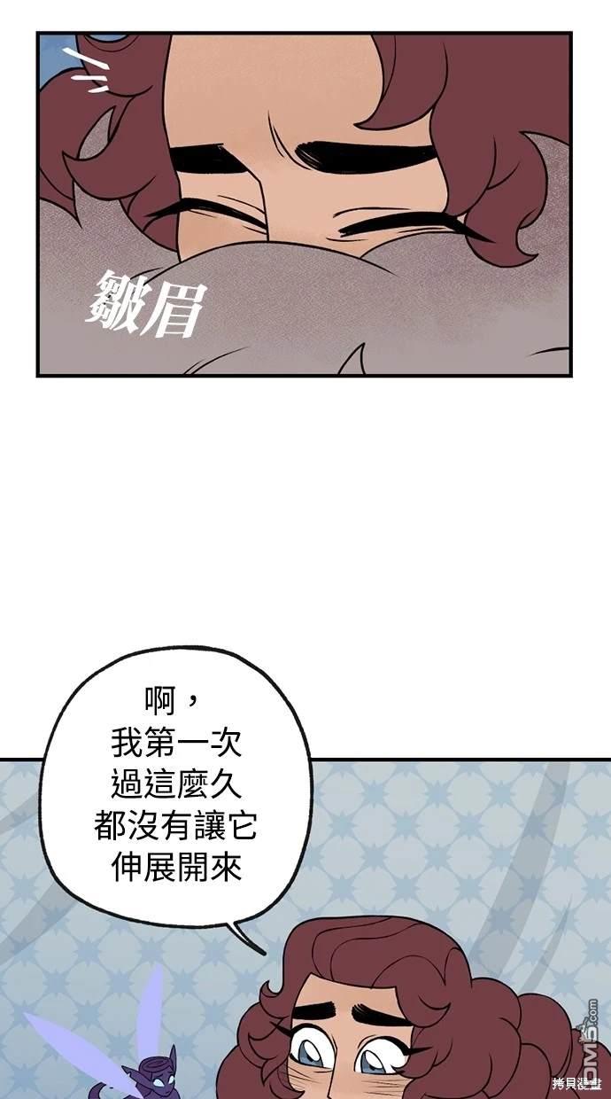 《魔法盔甲向我求婚》第31话 第49页