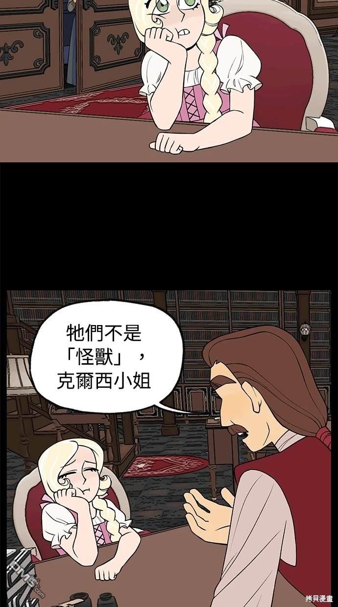 《魔法盔甲向我求婚》第31话 第4页