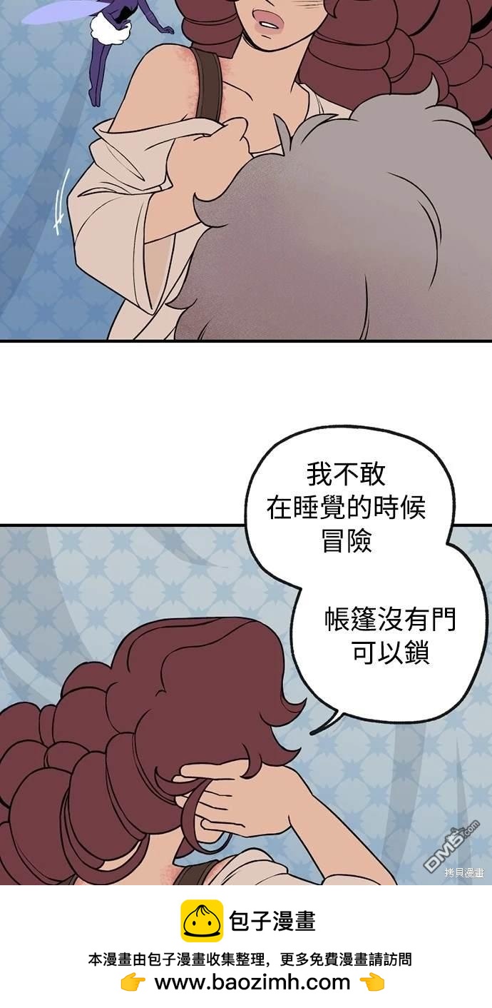 《魔法盔甲向我求婚》第31话 第50页