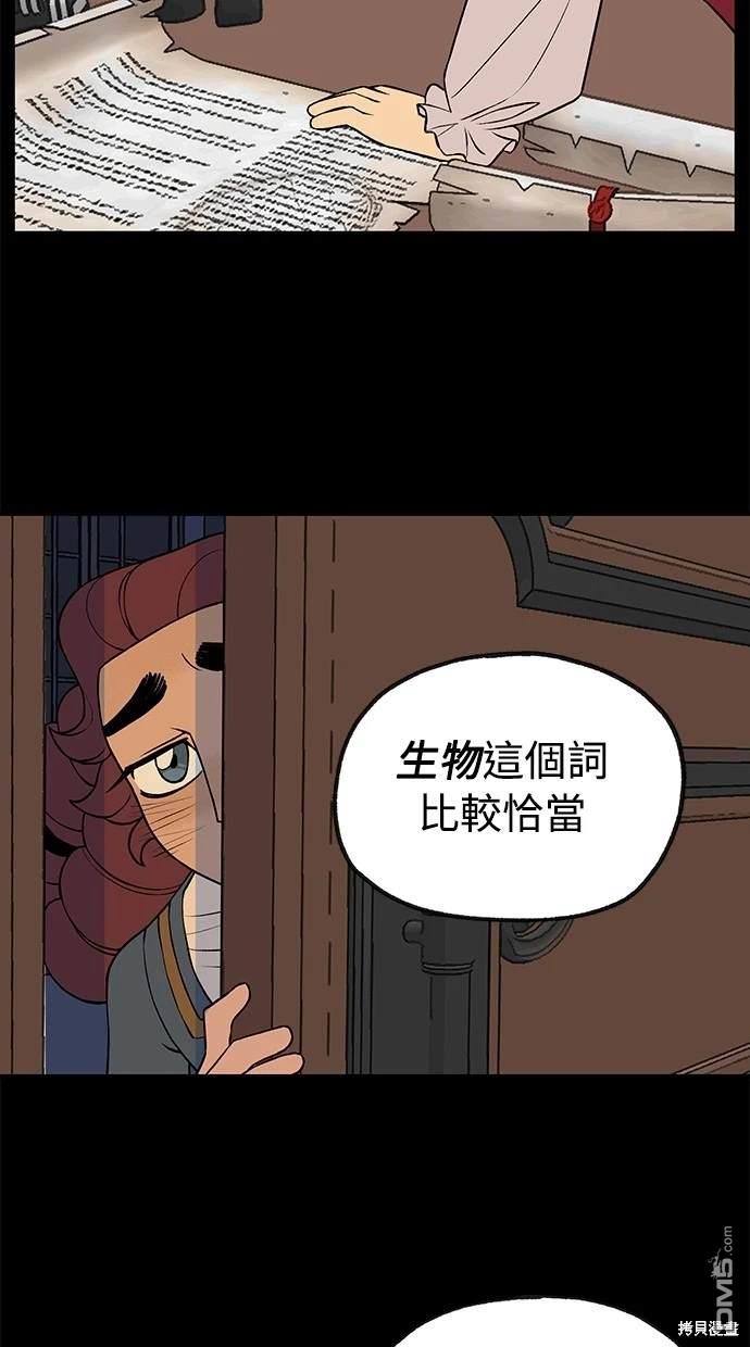 《魔法盔甲向我求婚》第31话 第5页