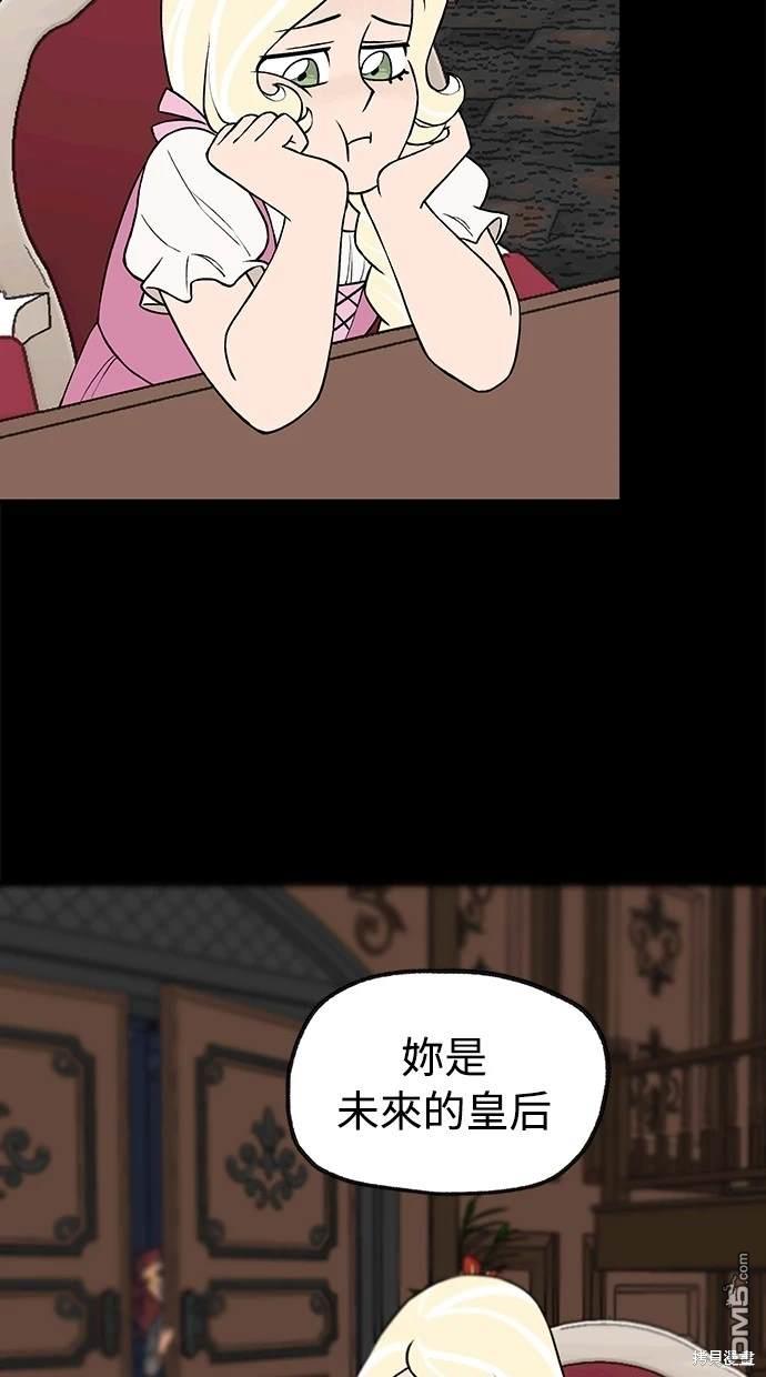 《魔法盔甲向我求婚》第31话 第7页