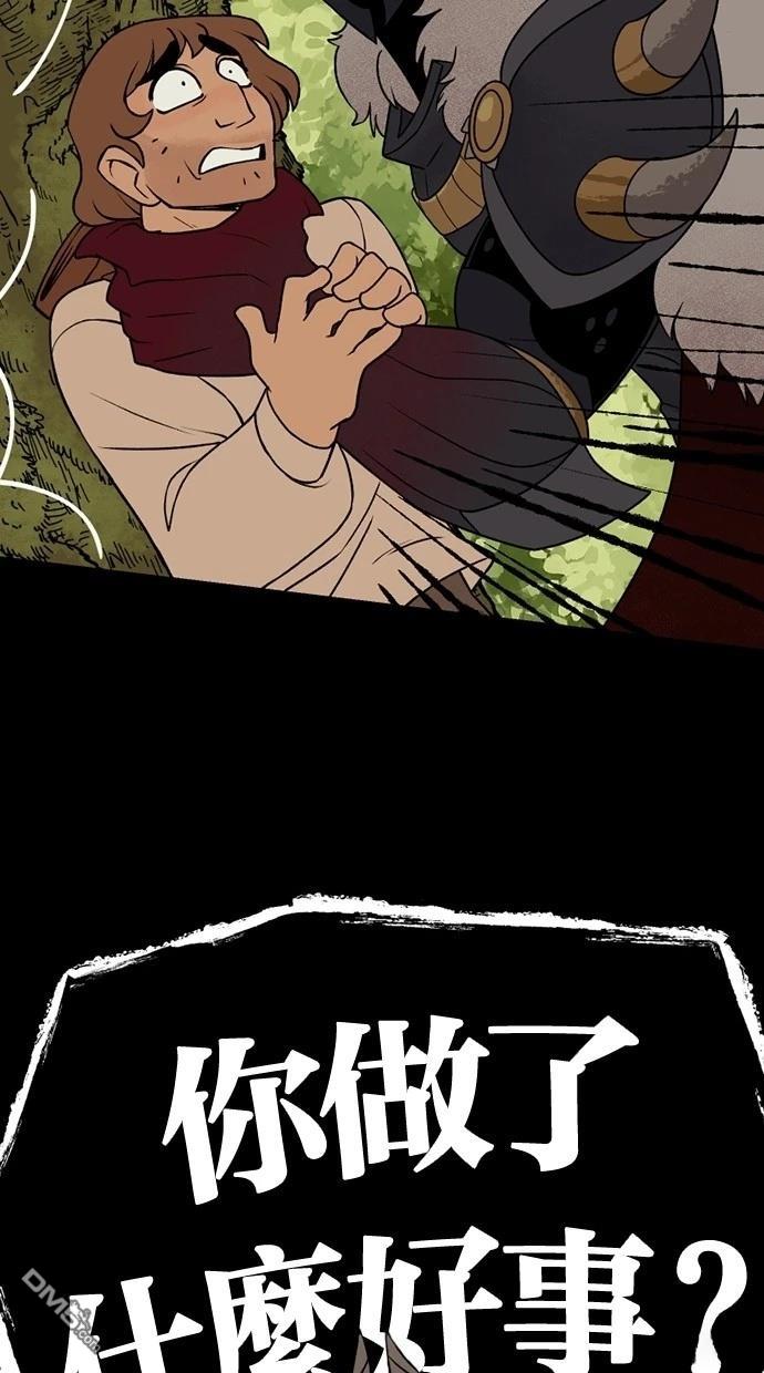 《魔法盔甲向我求婚》第35话 第36页