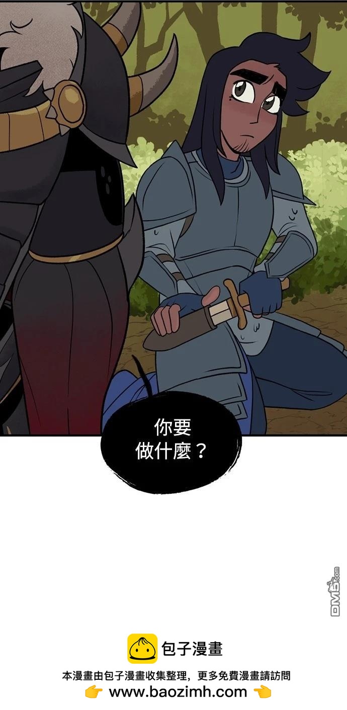 《魔法盔甲向我求婚》第35话 第50页