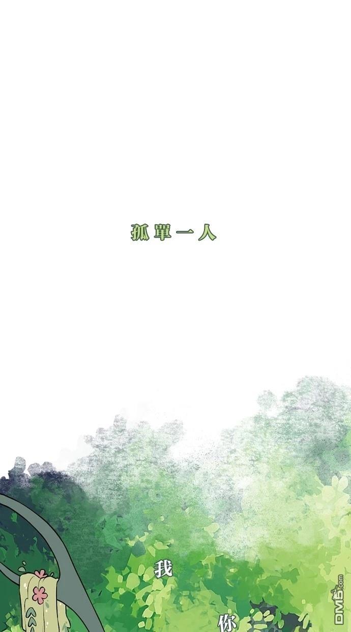 《魔法盔甲向我求婚》第35话 第9页
