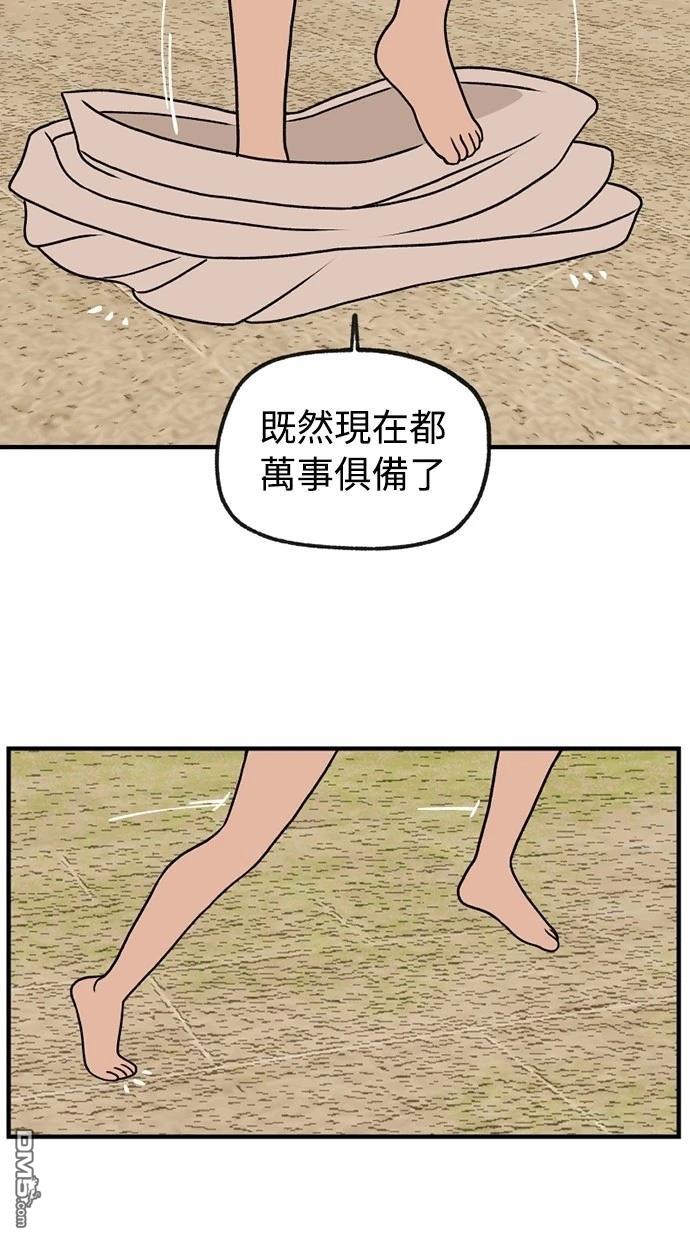 《魔法盔甲向我求婚》第33话 第19页