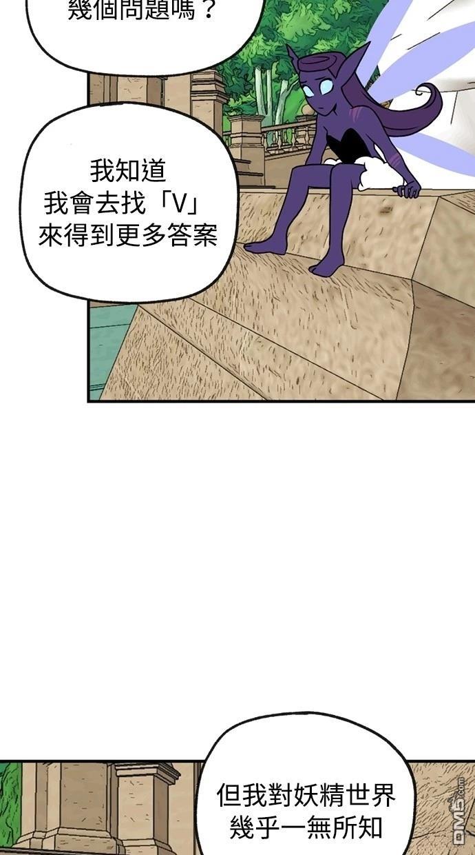 《魔法盔甲向我求婚》第33话 第28页