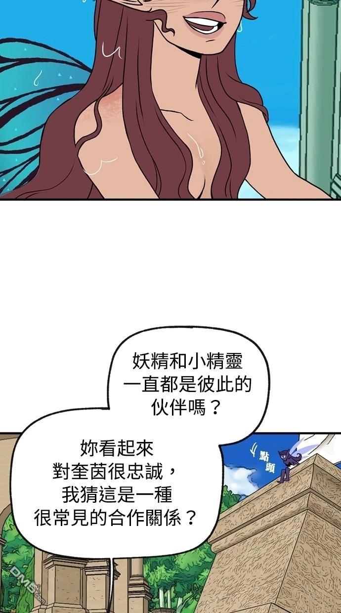 《魔法盔甲向我求婚》第33话 第31页