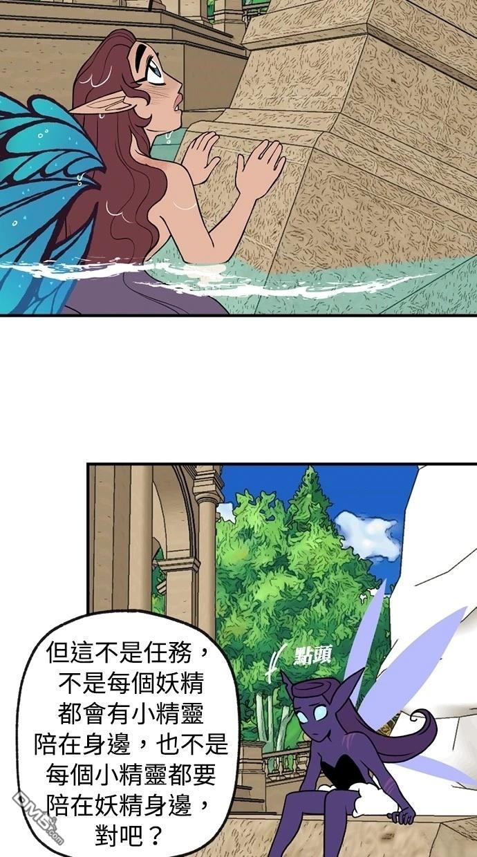 《魔法盔甲向我求婚》第33话 第32页