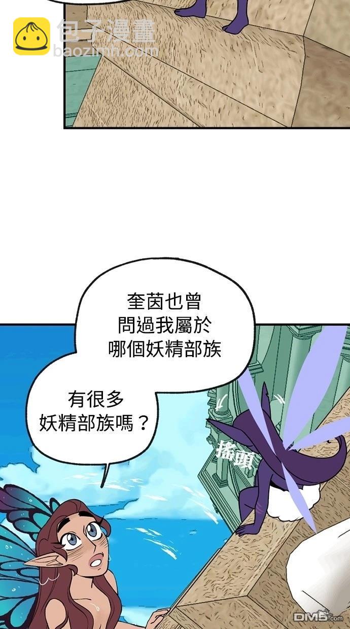 《魔法盔甲向我求婚》第33话 第33页