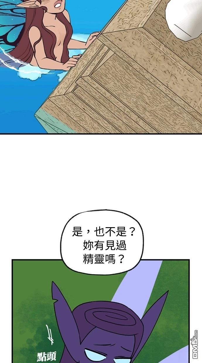 《魔法盔甲向我求婚》第33话 第36页