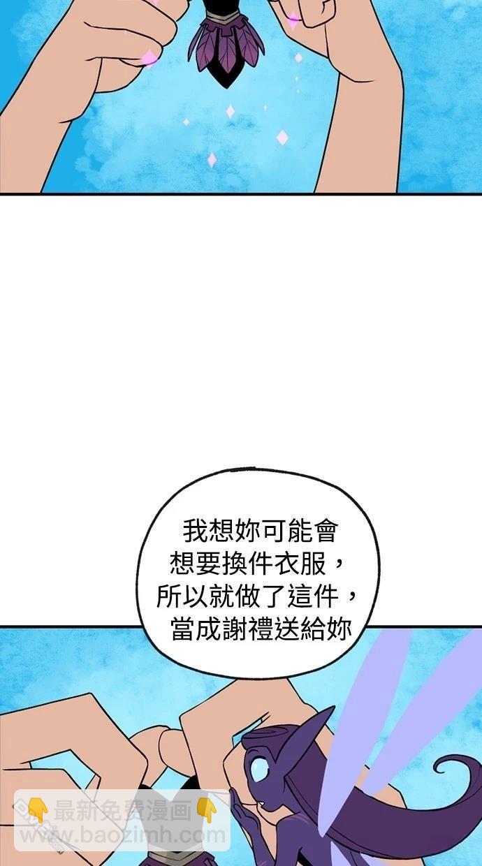 《魔法盔甲向我求婚》第33话 第45页