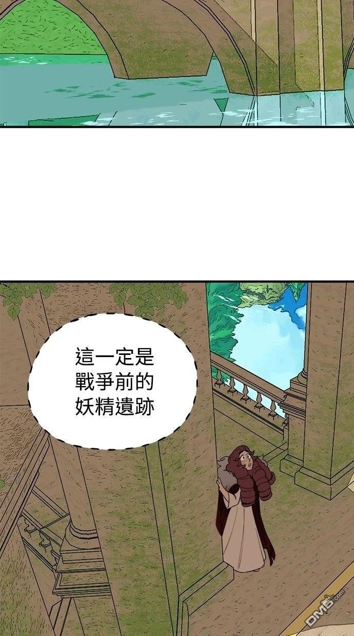 《魔法盔甲向我求婚》第33话 第4页