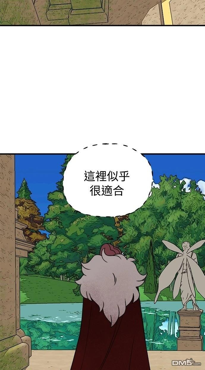 《魔法盔甲向我求婚》第33话 第5页