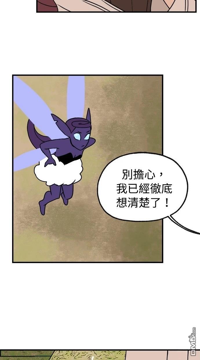 《魔法盔甲向我求婚》第33话 第9页
