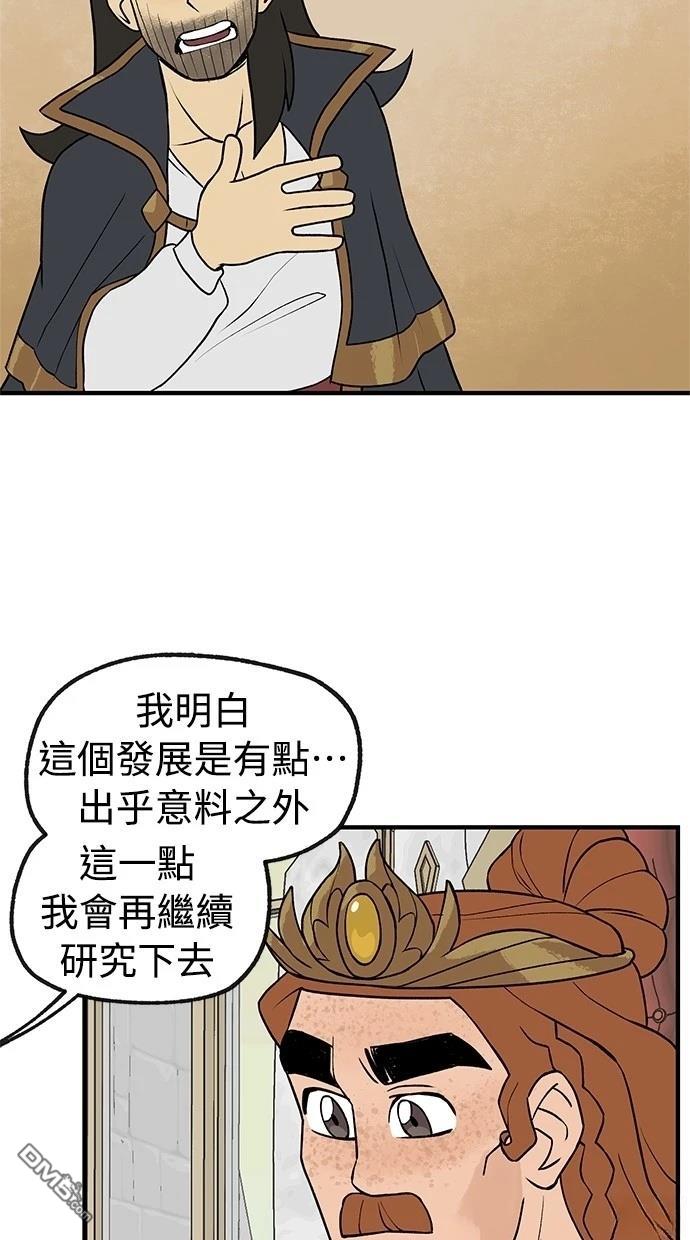 《魔法盔甲向我求婚》第36话 第14页