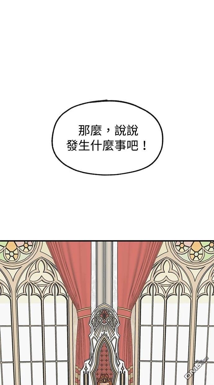 《魔法盔甲向我求婚》第36话 第1页