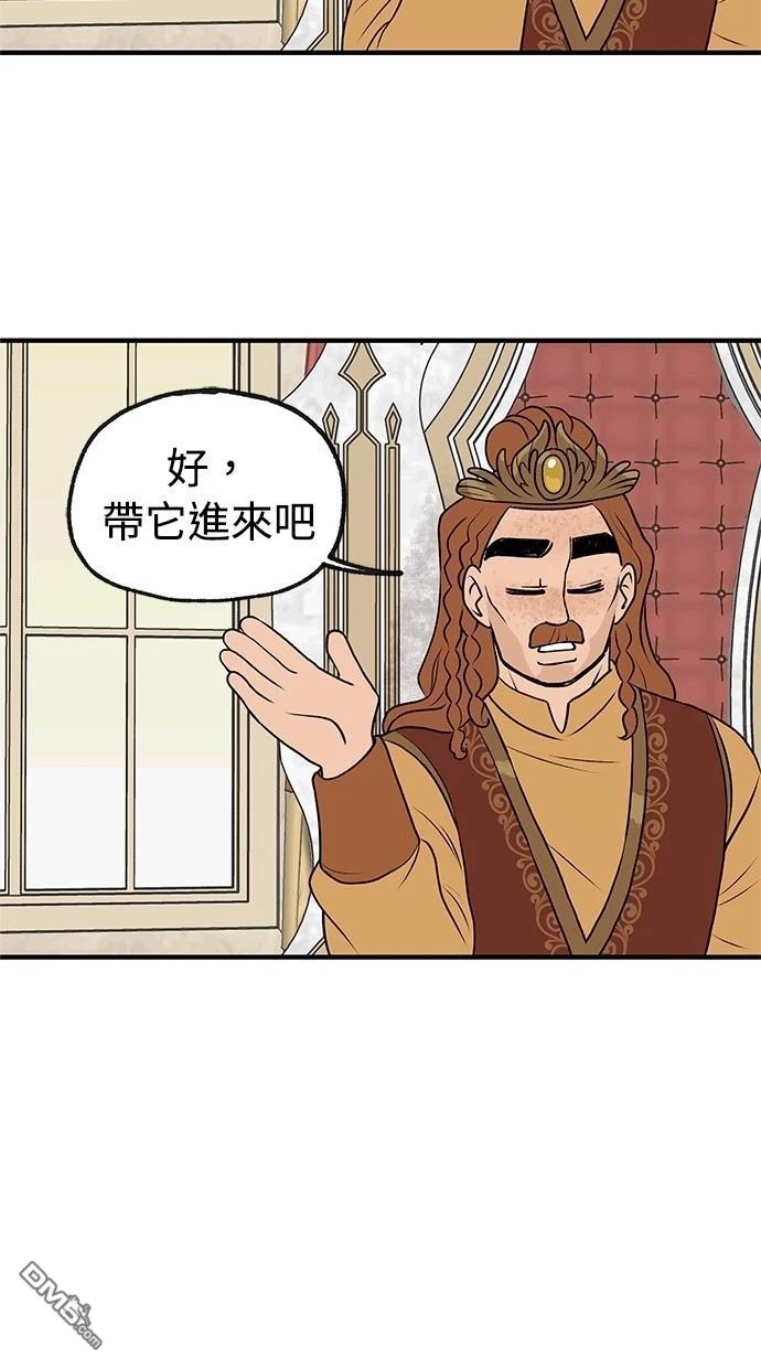 《魔法盔甲向我求婚》第36话 第22页