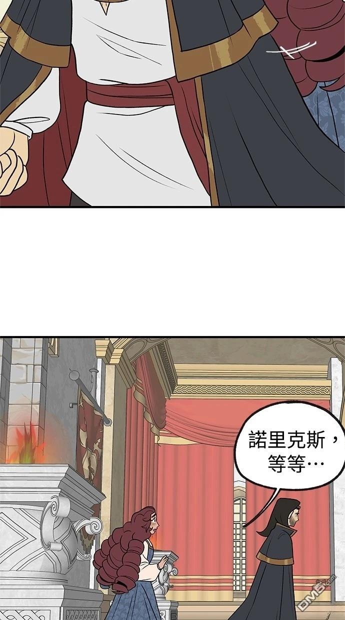 《魔法盔甲向我求婚》第36话 第36页