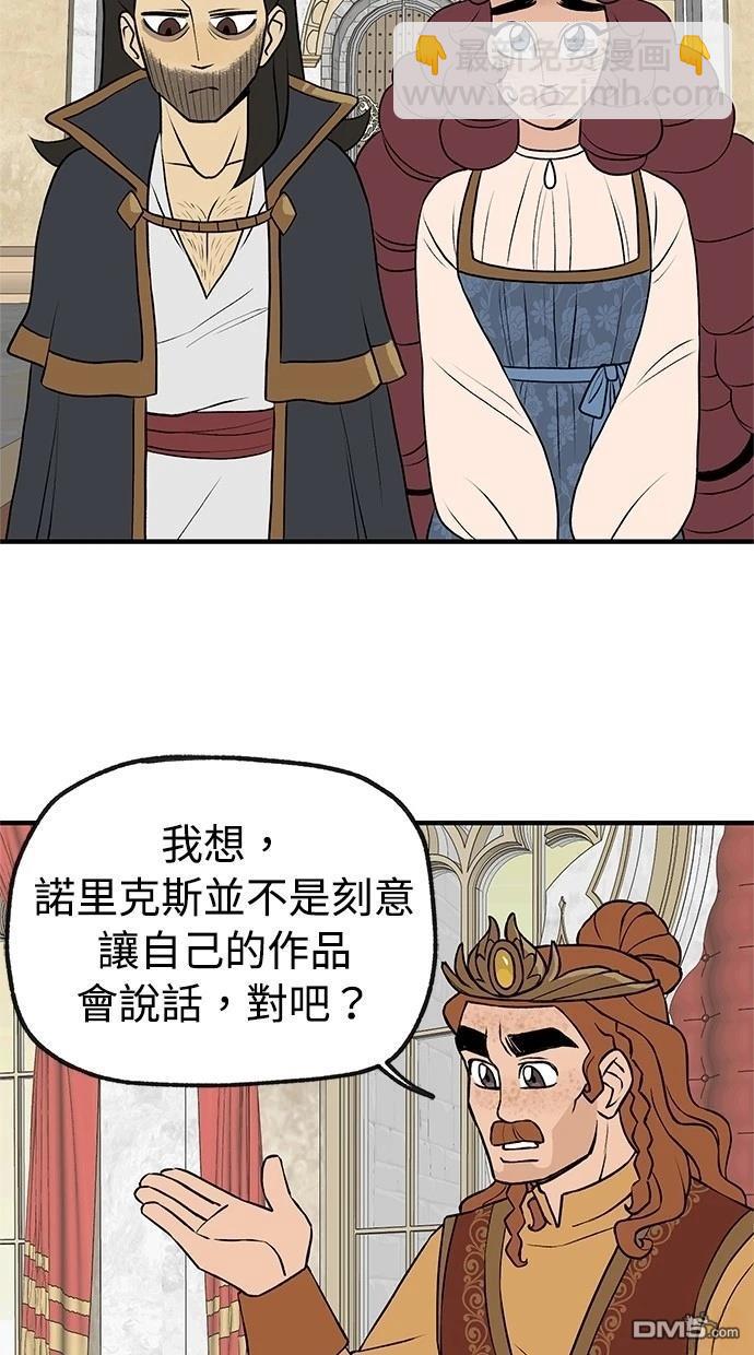 《魔法盔甲向我求婚》第36话 第3页
