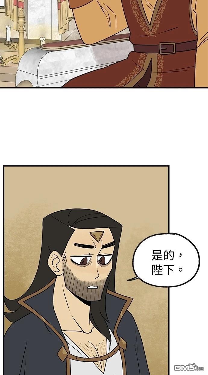 《魔法盔甲向我求婚》第36话 第4页