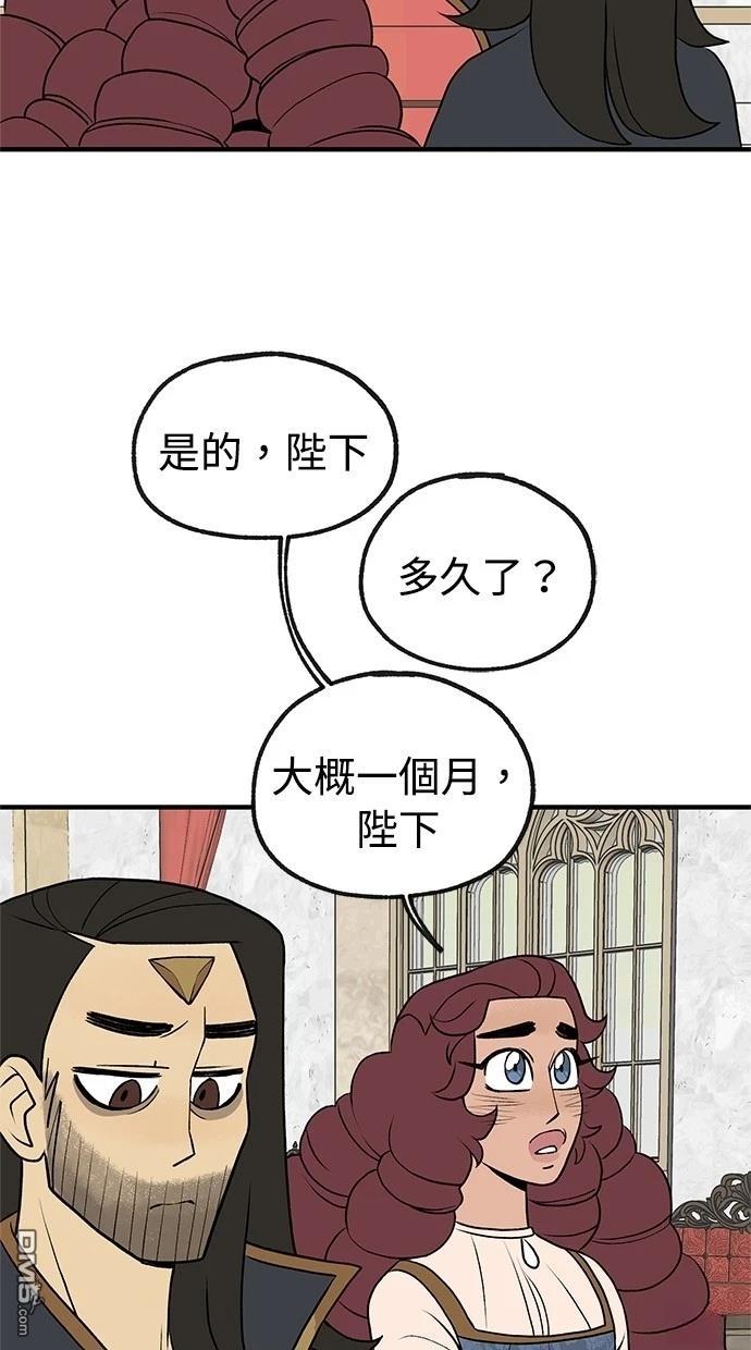 《魔法盔甲向我求婚》第36话 第6页