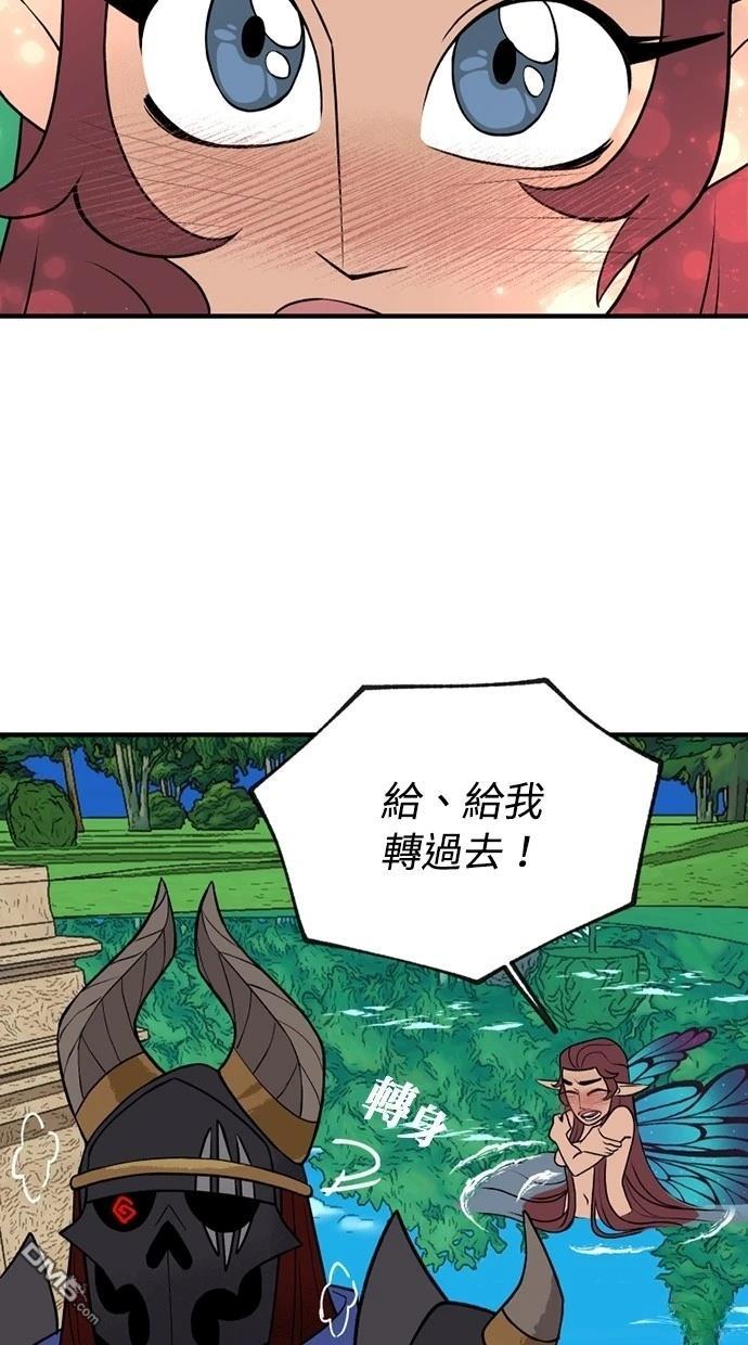 《魔法盔甲向我求婚》第34话 第12页