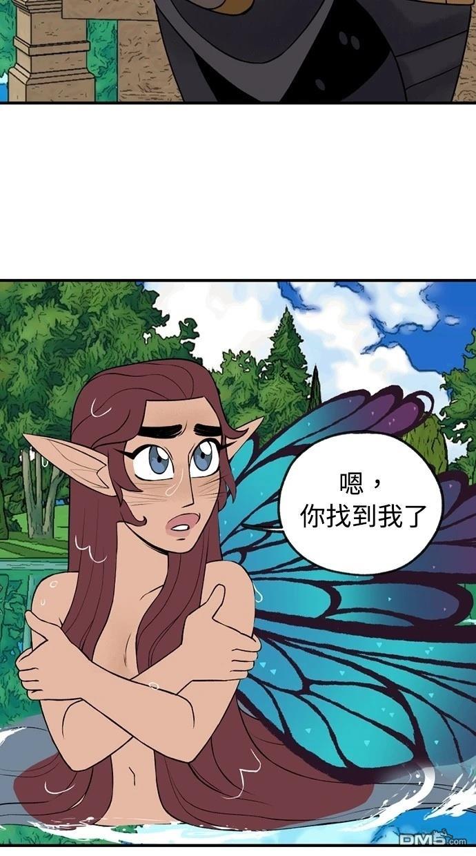 《魔法盔甲向我求婚》第34话 第15页