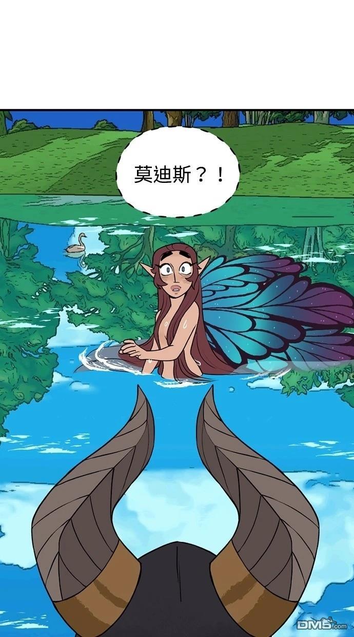 《魔法盔甲向我求婚》第34话 第1页