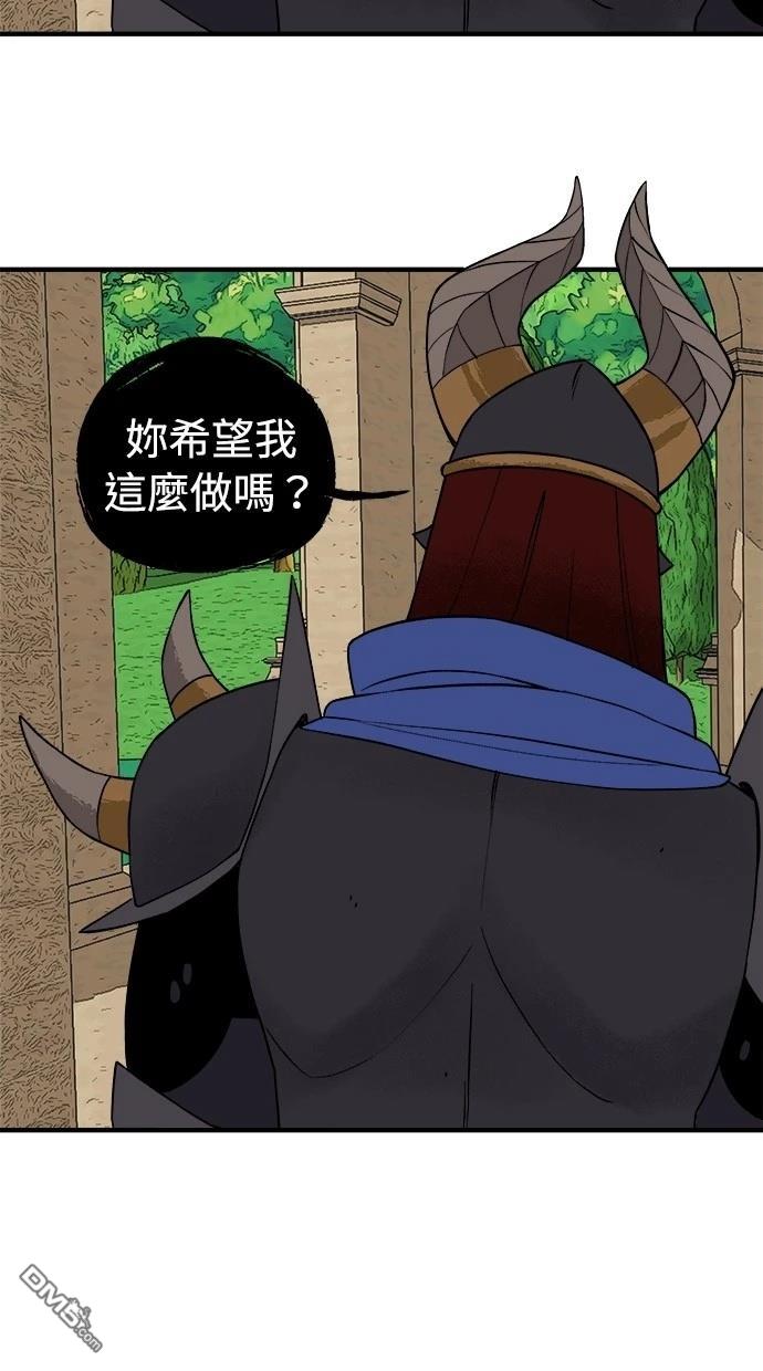 《魔法盔甲向我求婚》第34话 第20页