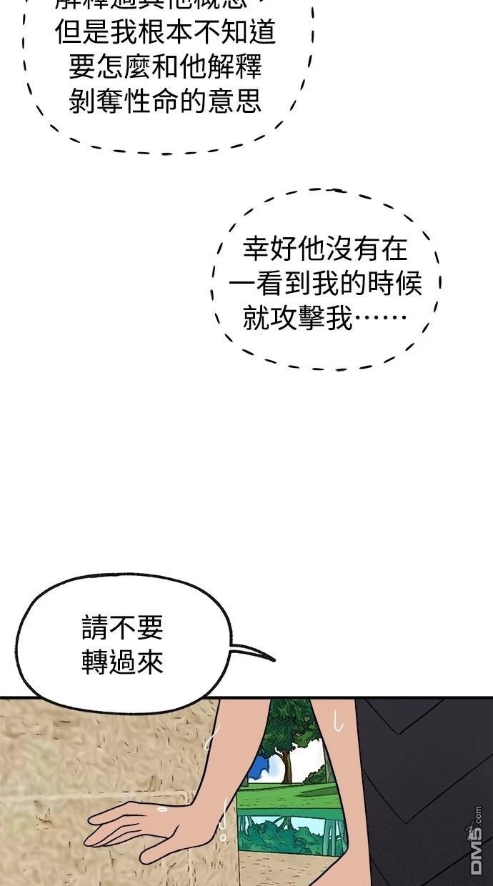 《魔法盔甲向我求婚》第34话 第24页