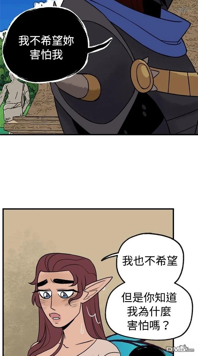 《魔法盔甲向我求婚》第34话 第29页