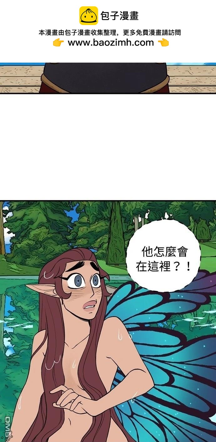 《魔法盔甲向我求婚》第34话 第2页