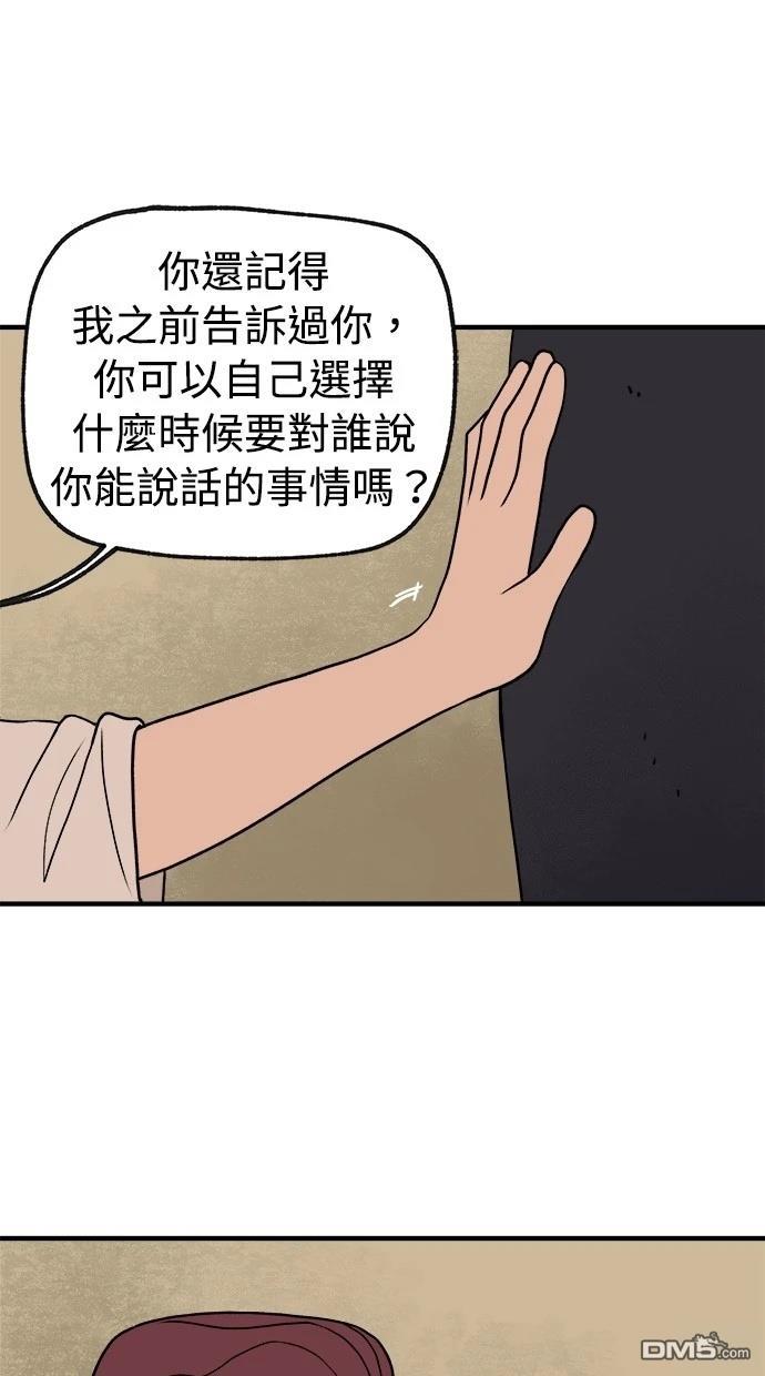 《魔法盔甲向我求婚》第34话 第33页