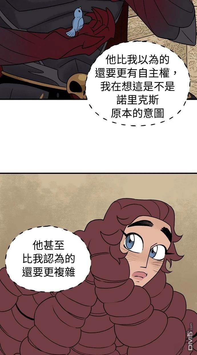 《魔法盔甲向我求婚》第34话 第46页