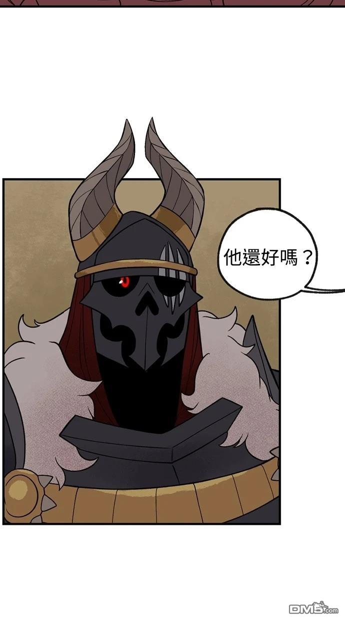 《魔法盔甲向我求婚》第34话 第47页