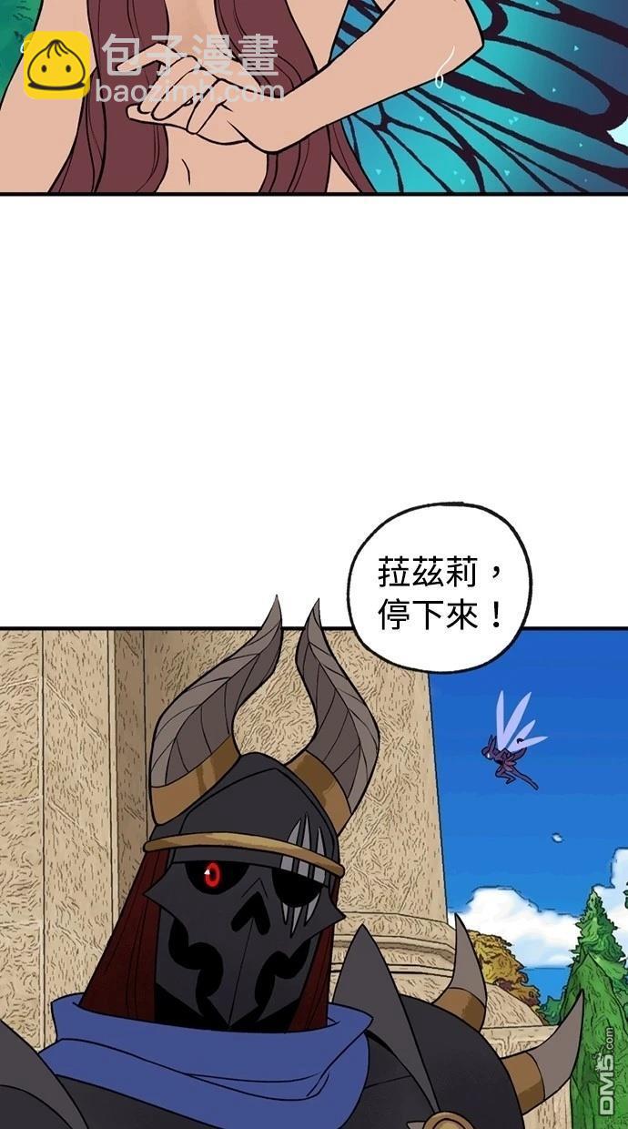 《魔法盔甲向我求婚》第34话 第9页