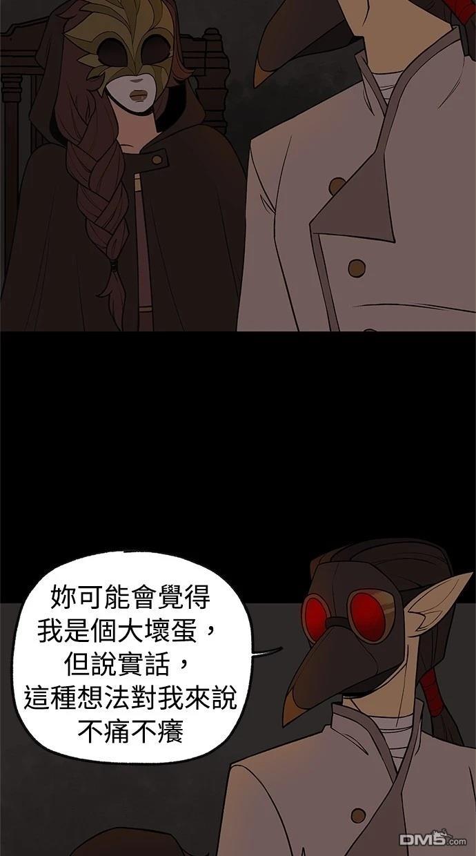 《魔法盔甲向我求婚》第40话 第10页