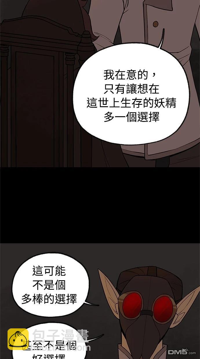《魔法盔甲向我求婚》第40话 第11页