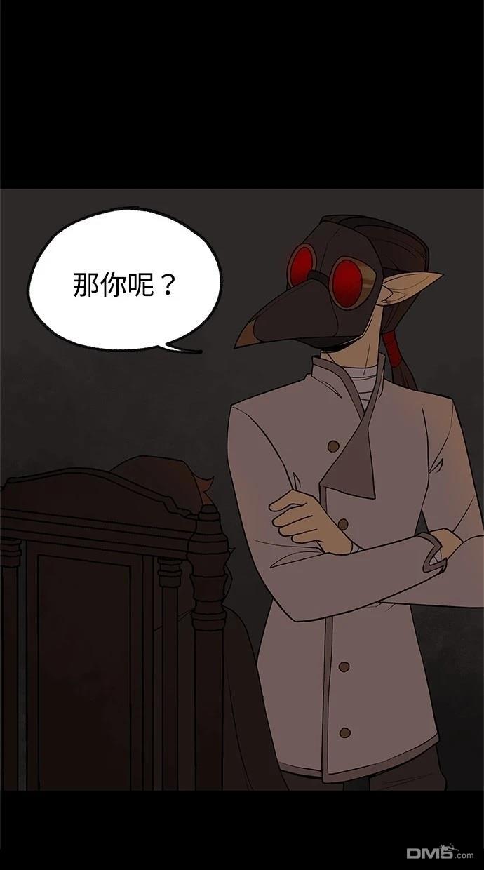 《魔法盔甲向我求婚》第40话 第14页