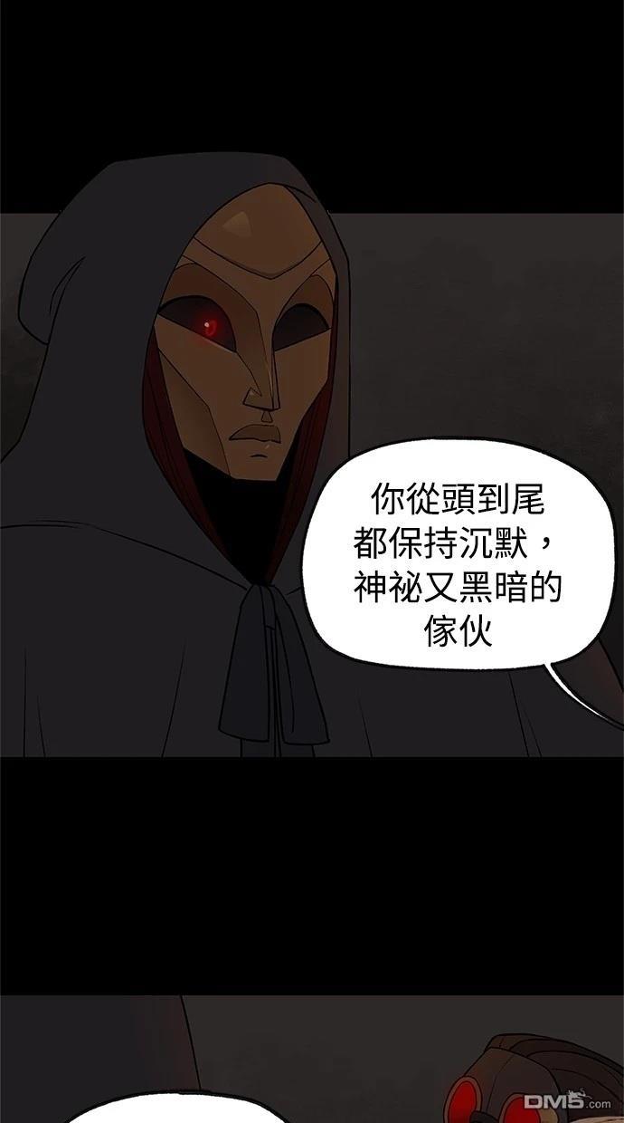 《魔法盔甲向我求婚》第40话 第15页