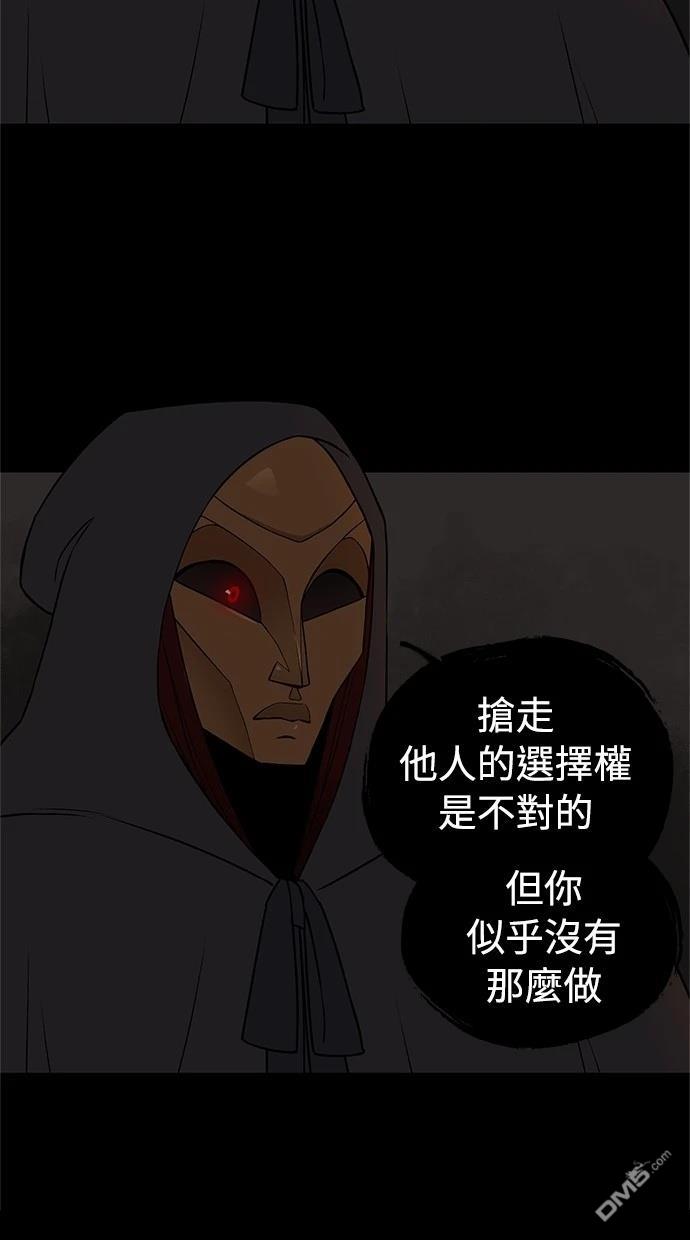 《魔法盔甲向我求婚》第40话 第17页