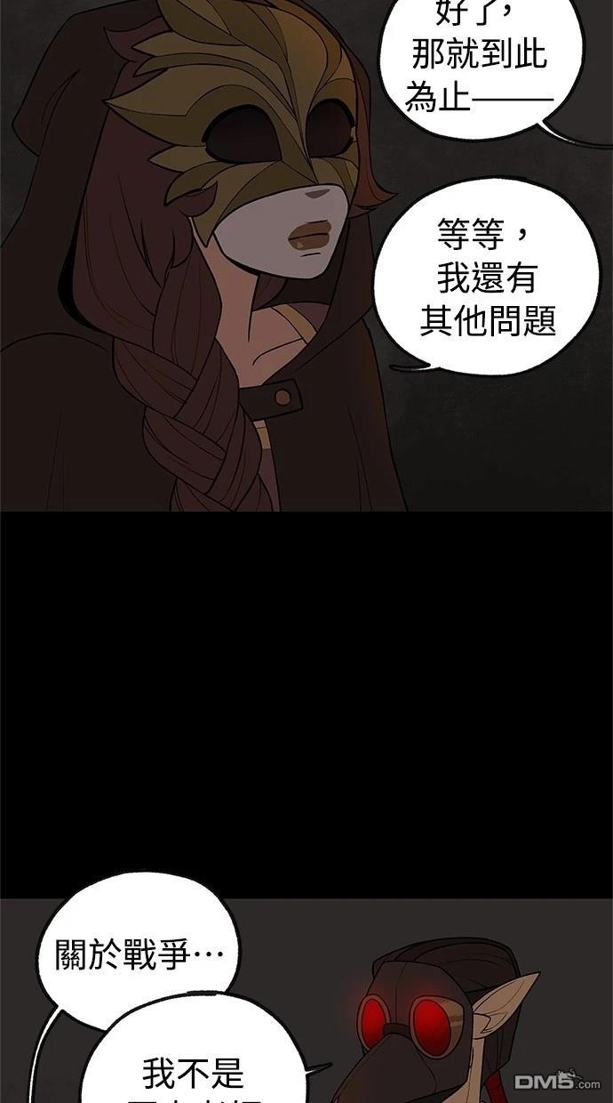 《魔法盔甲向我求婚》第40话 第19页