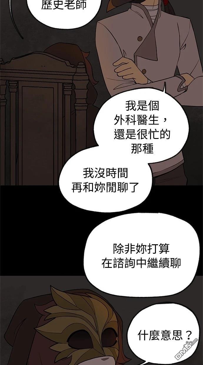 《魔法盔甲向我求婚》第40话 第20页
