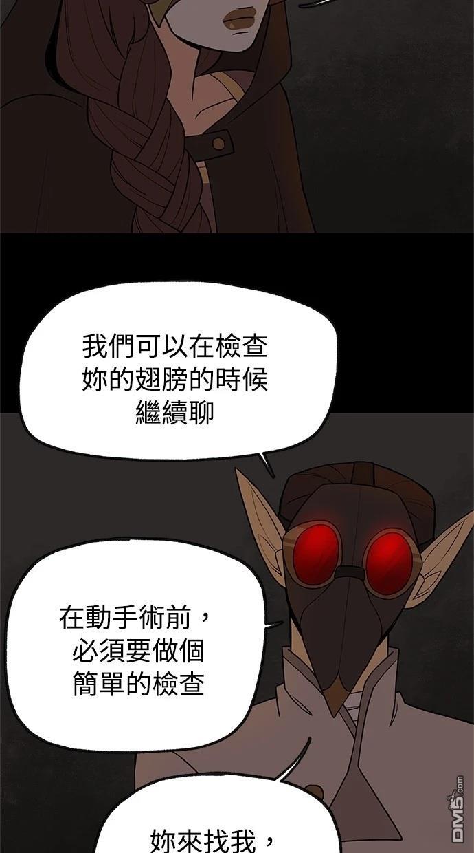 《魔法盔甲向我求婚》第40话 第21页