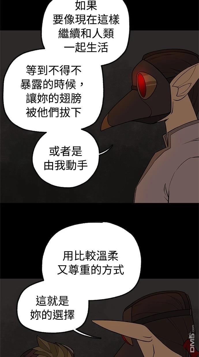 《魔法盔甲向我求婚》第40话 第23页