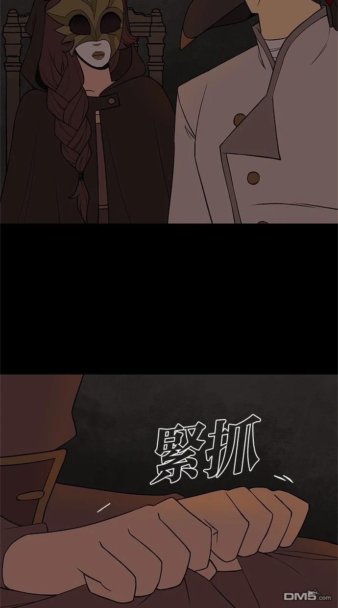 《魔法盔甲向我求婚》第40话 第24页