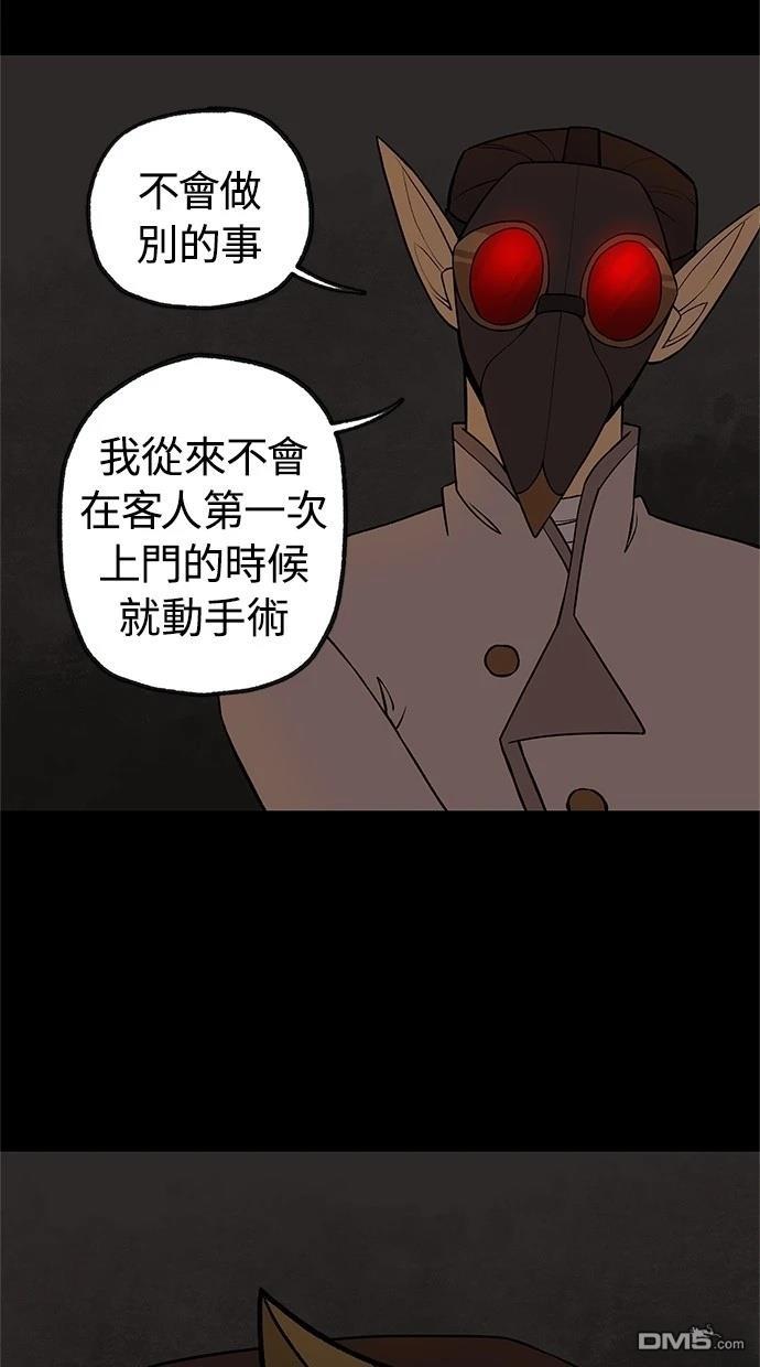 《魔法盔甲向我求婚》第40话 第26页